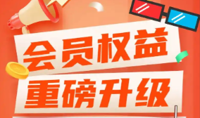 虚拟产品货源新趋势：影视会员充值平台与卡券经销商如何共赢